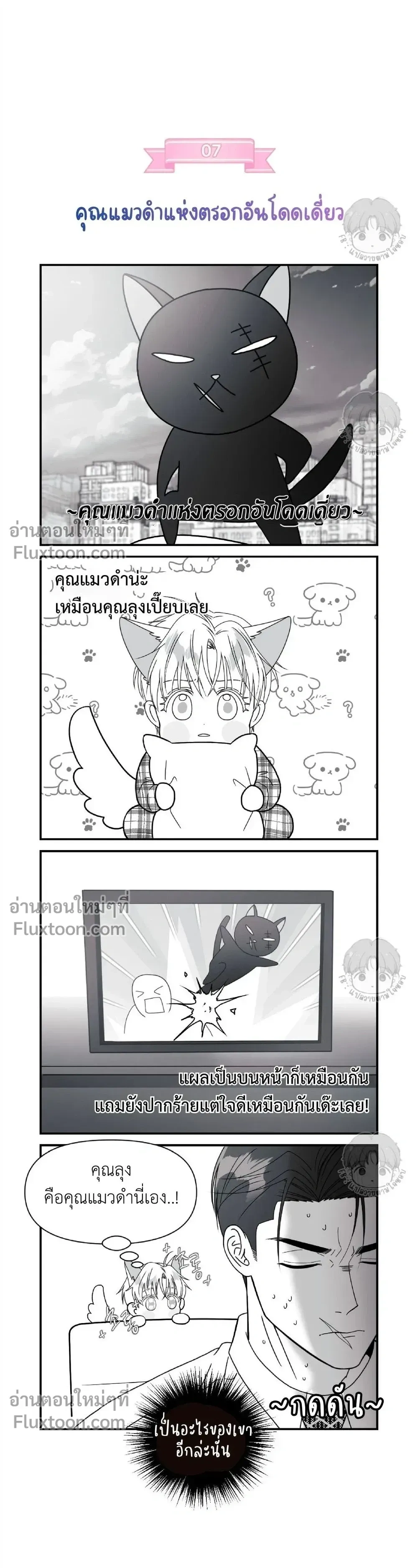 ภาพที่ 2