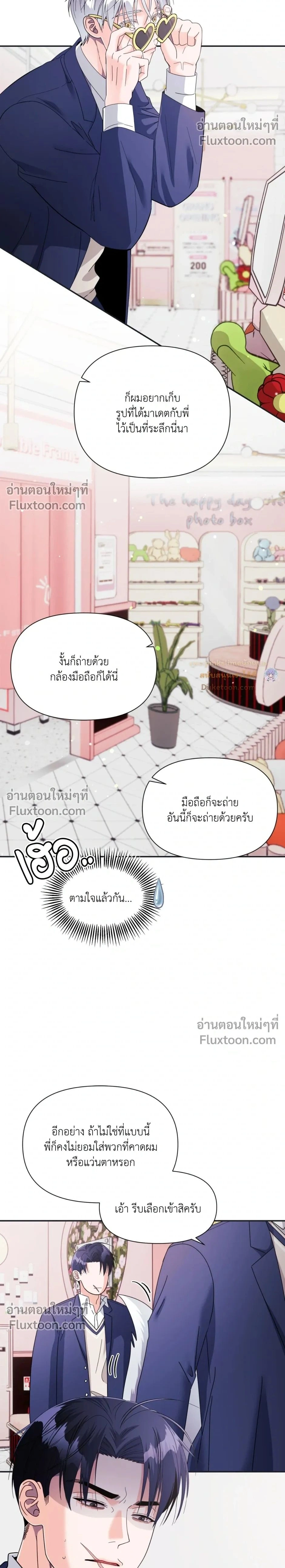 ภาพที่ 2