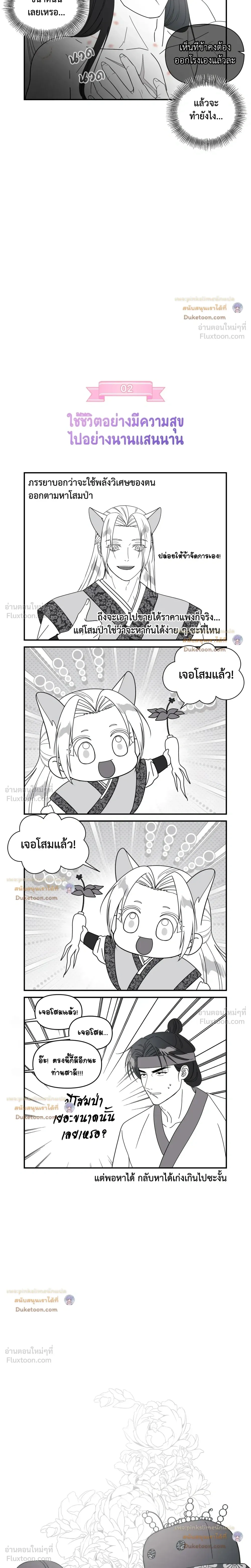 ภาพที่ 2