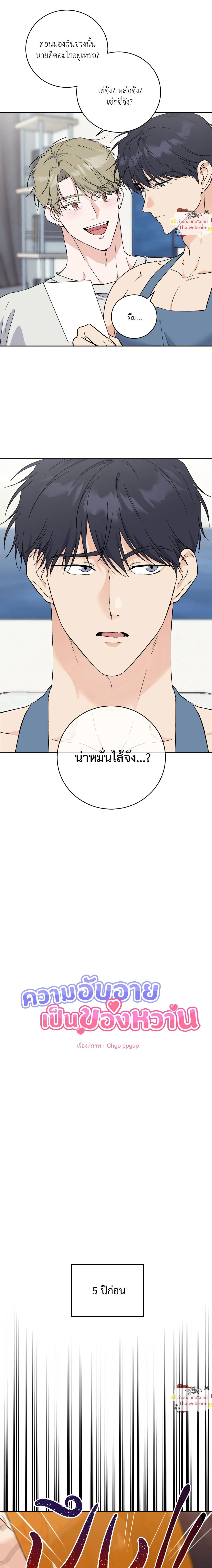 ภาพที่ 3
