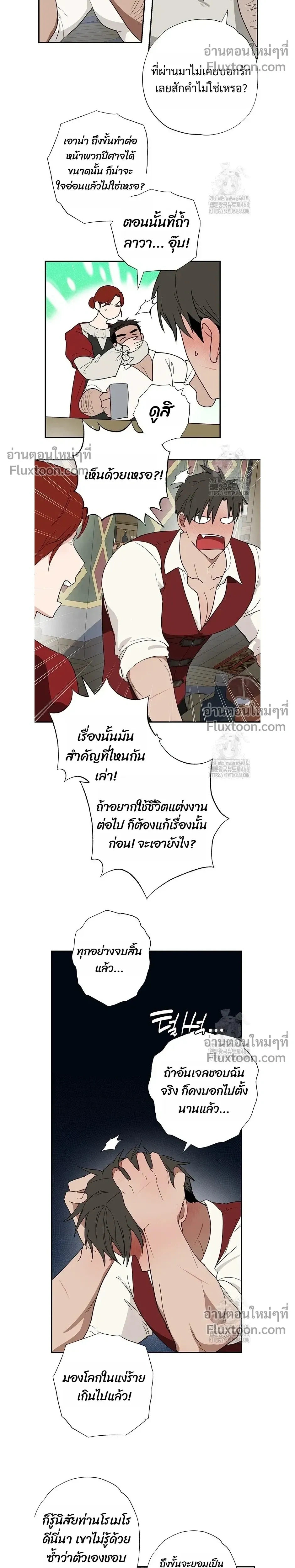 ภาพที่ 4