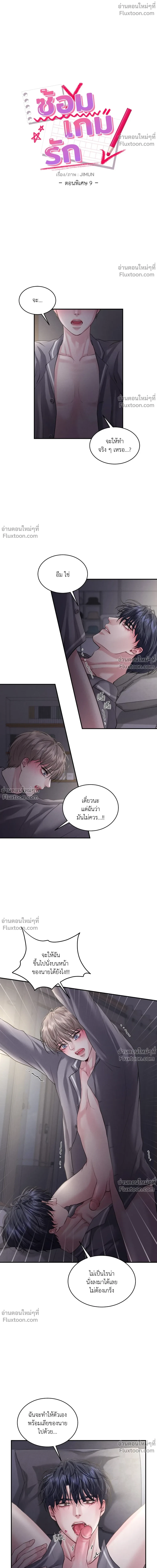 ภาพที่ 2