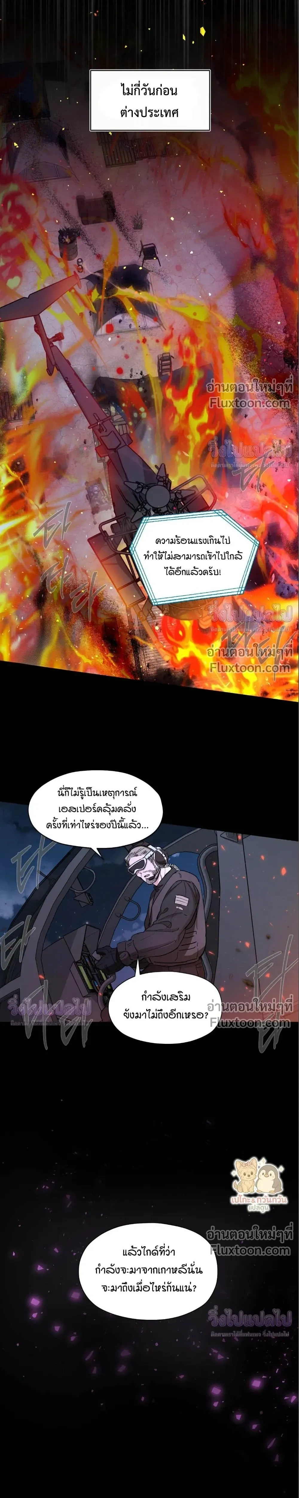 ภาพที่ 3