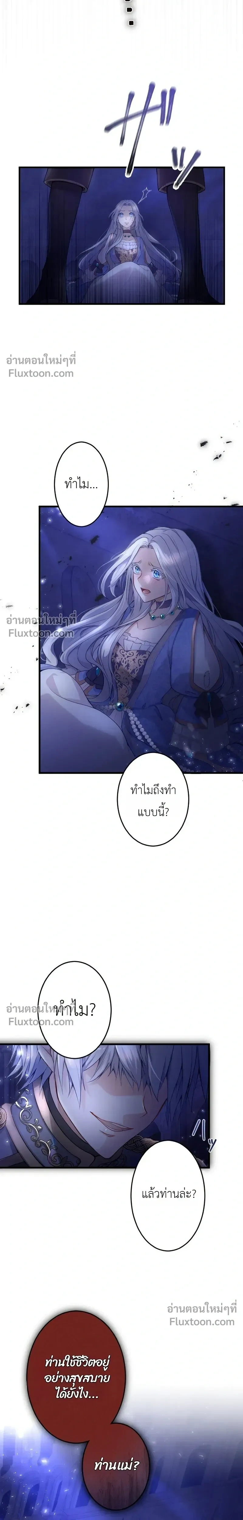 ภาพที่ 2
