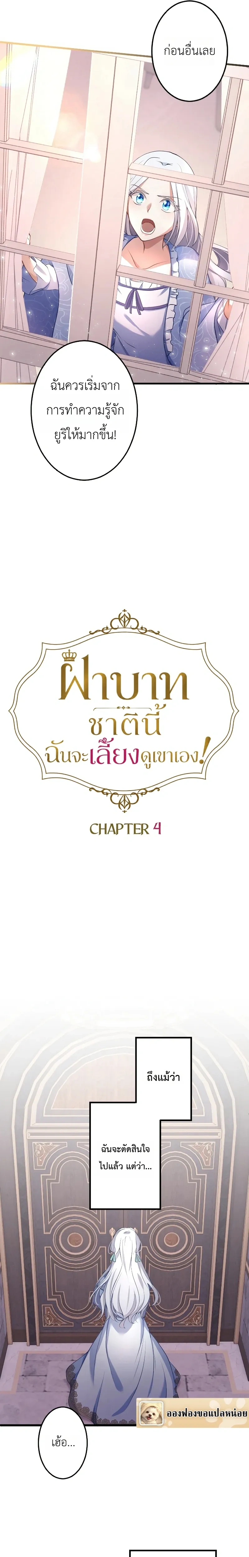 ภาพที่ 4