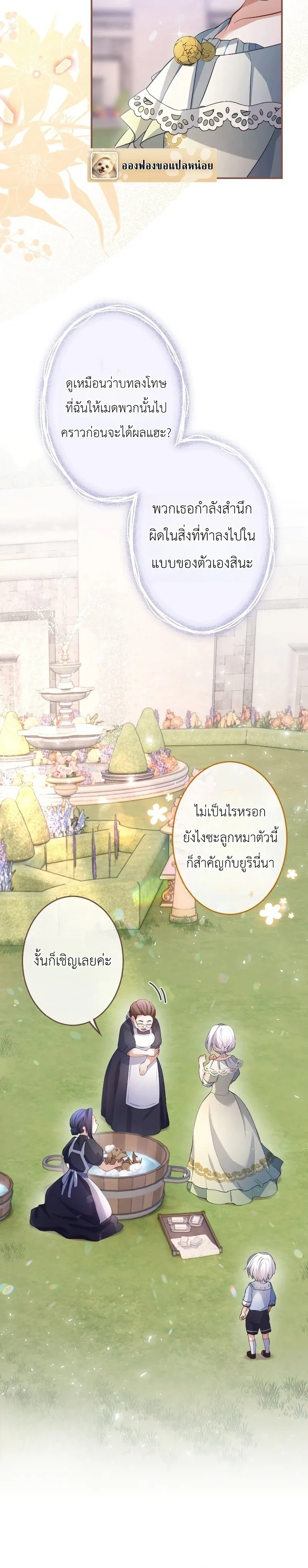 ภาพที่ 4