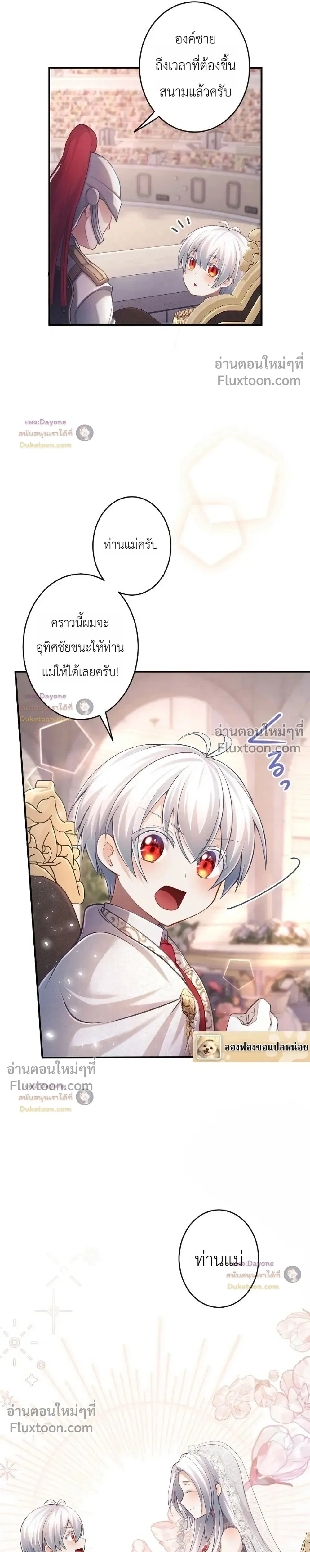 ภาพที่ 4