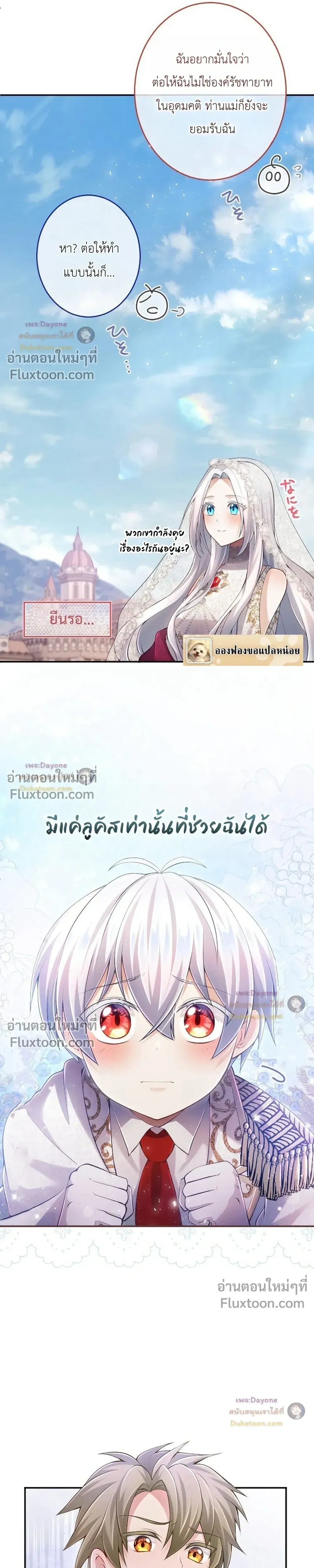 ภาพที่ 4