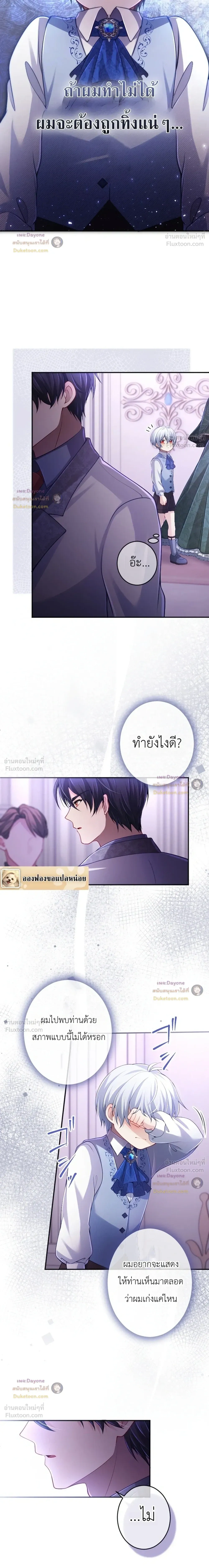 ภาพที่ 3