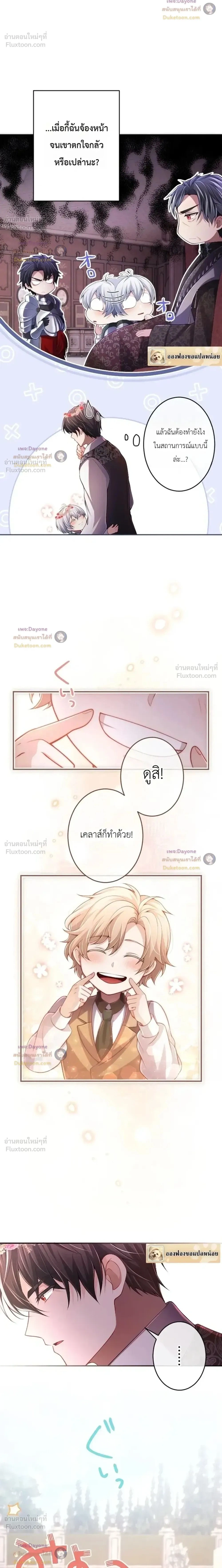 ภาพที่ 2