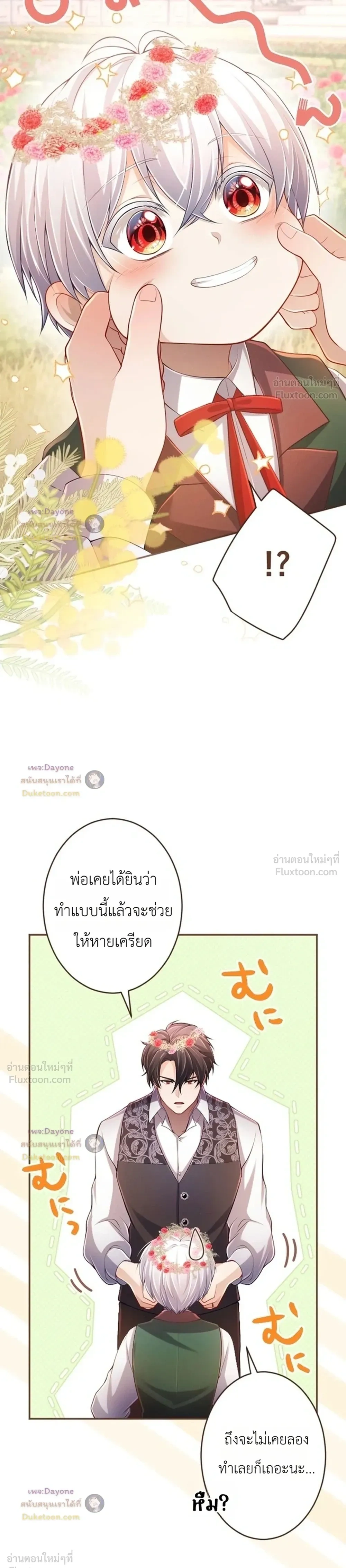 ภาพที่ 3