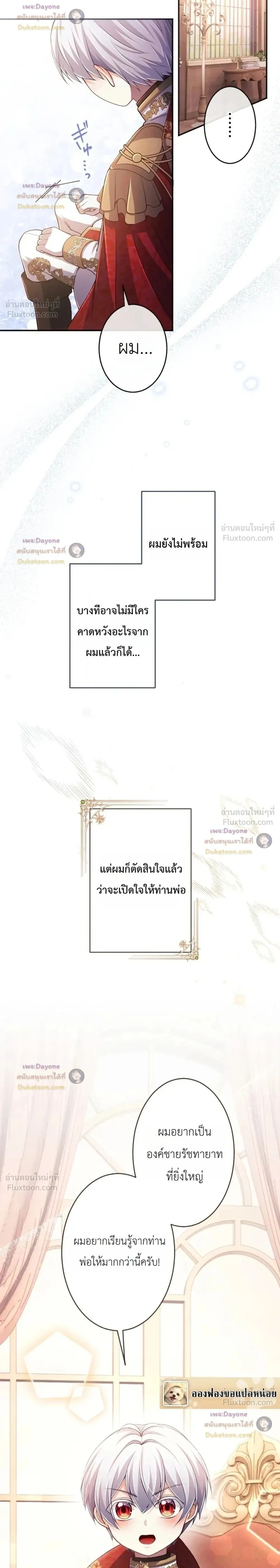 ภาพที่ 2
