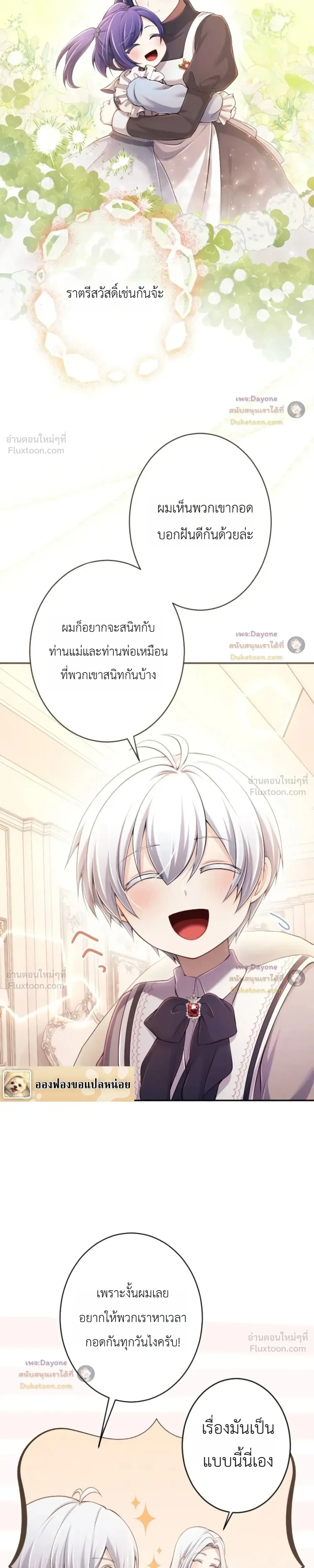 ภาพที่ 2