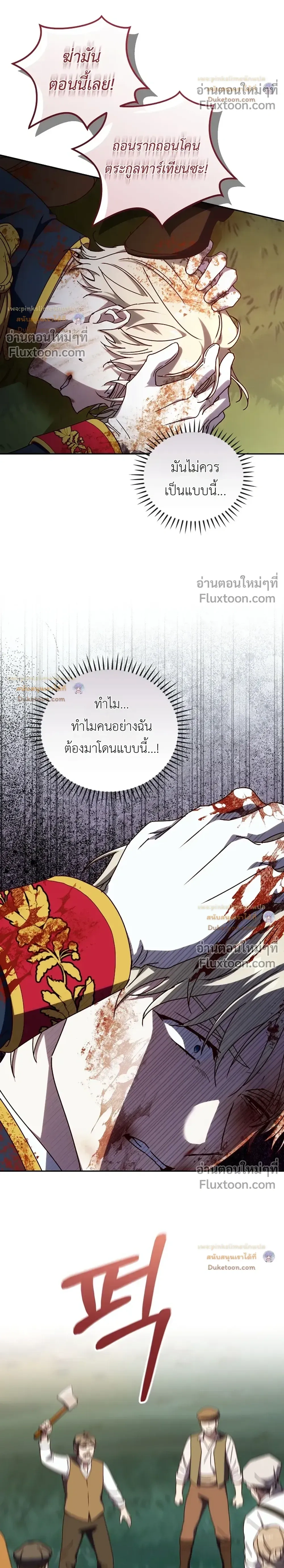 ภาพที่ 4