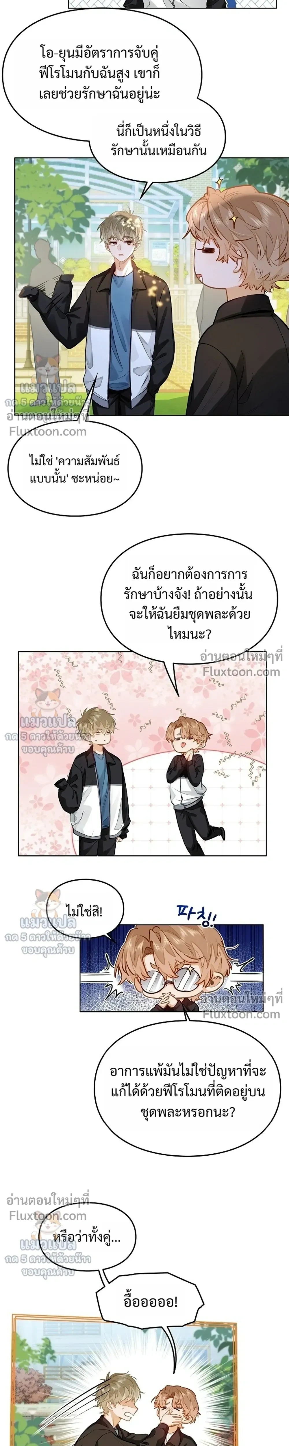ภาพที่ 3