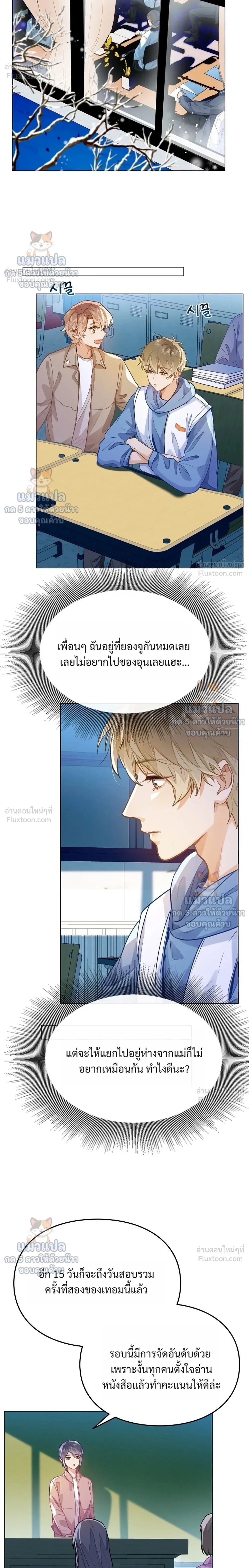 ภาพที่ 2