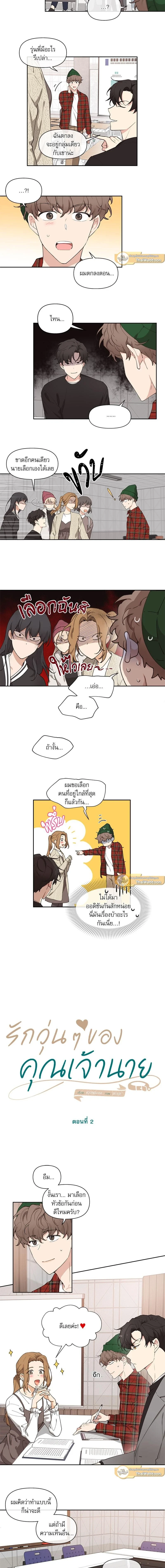 ภาพที่ 2