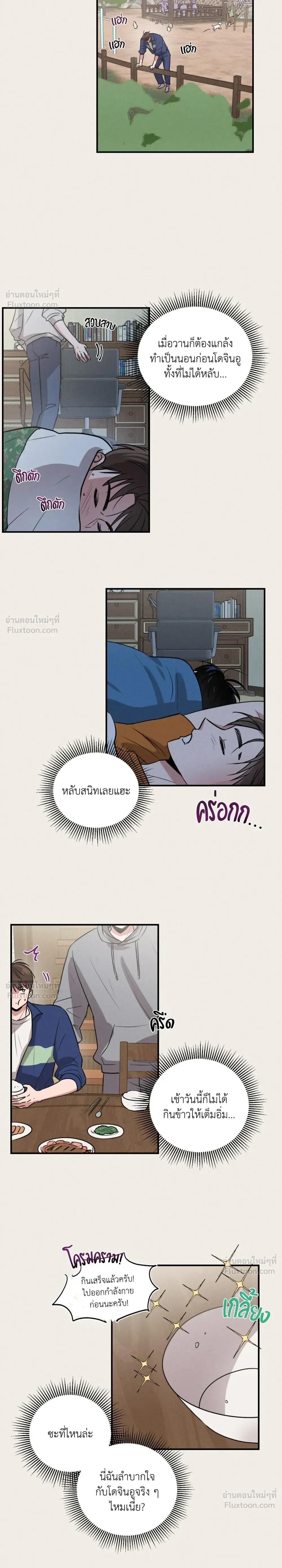 ภาพที่ 2