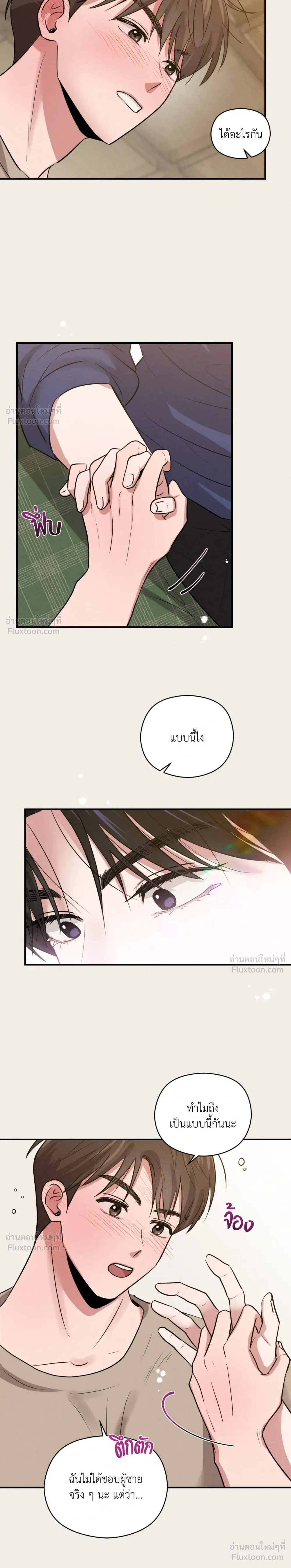 ภาพที่ 3