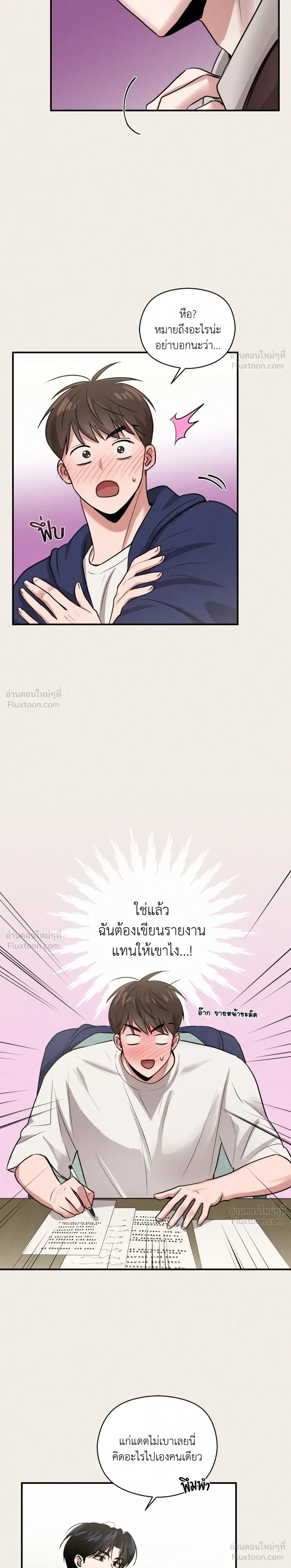 ภาพที่ 3