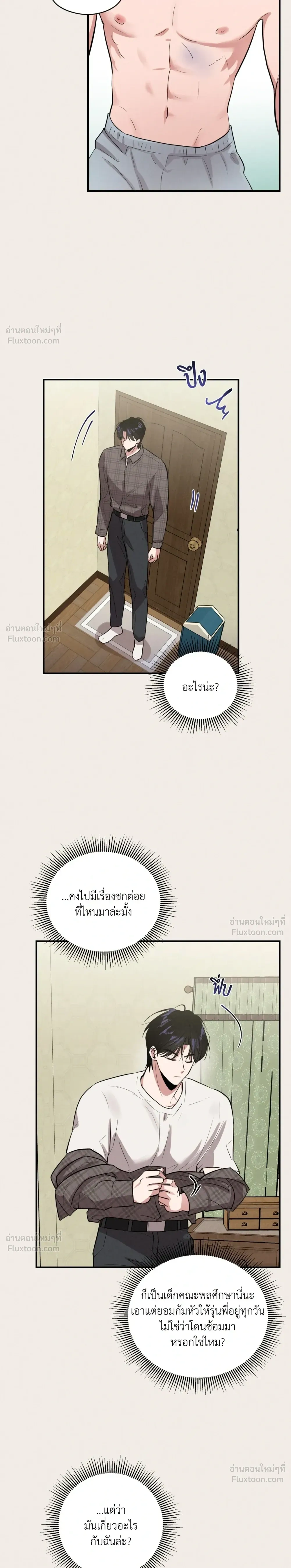 ภาพที่ 2