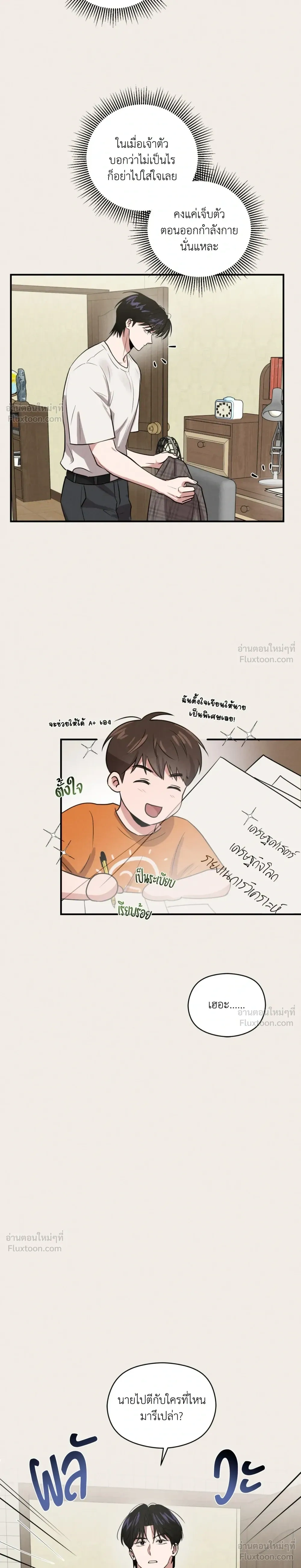 ภาพที่ 3