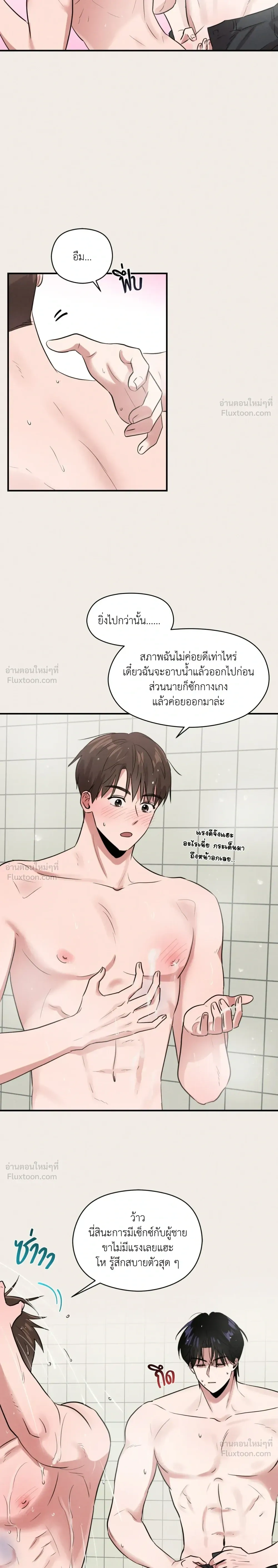 ภาพที่ 2