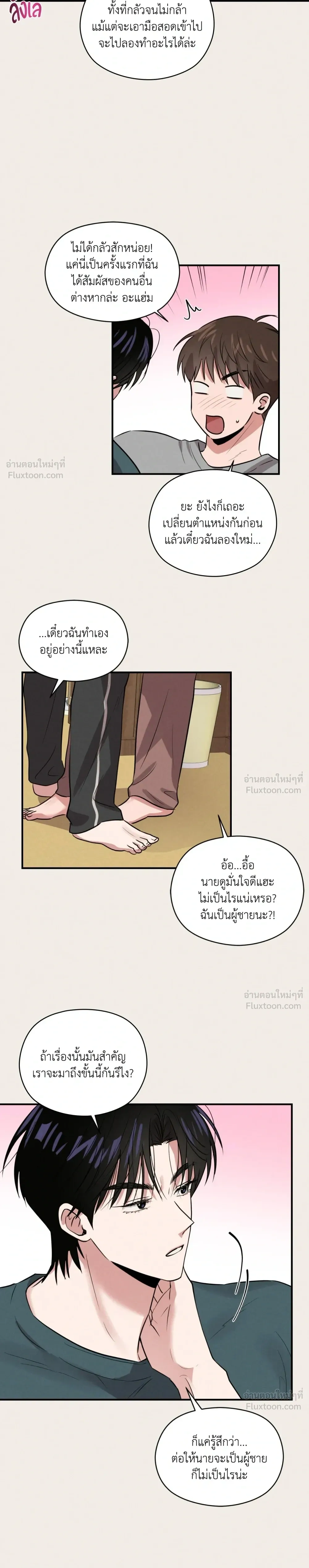 ภาพที่ 2