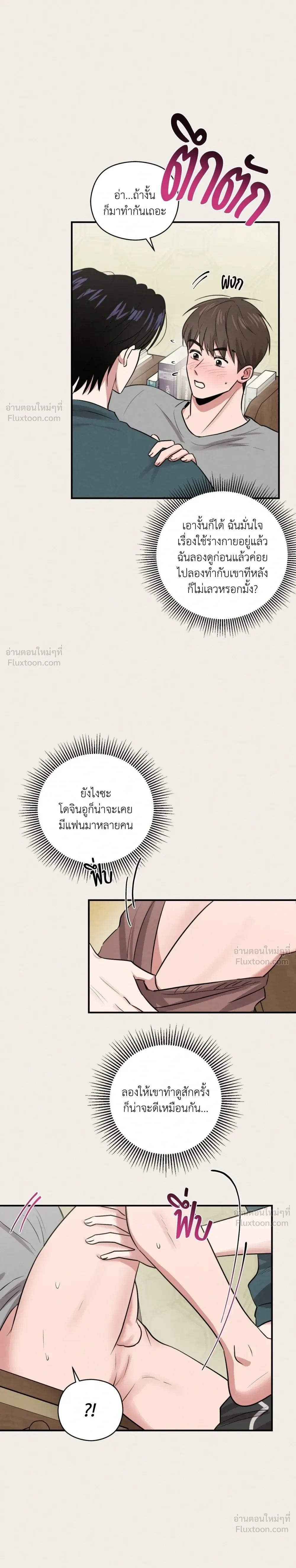 ภาพที่ 3