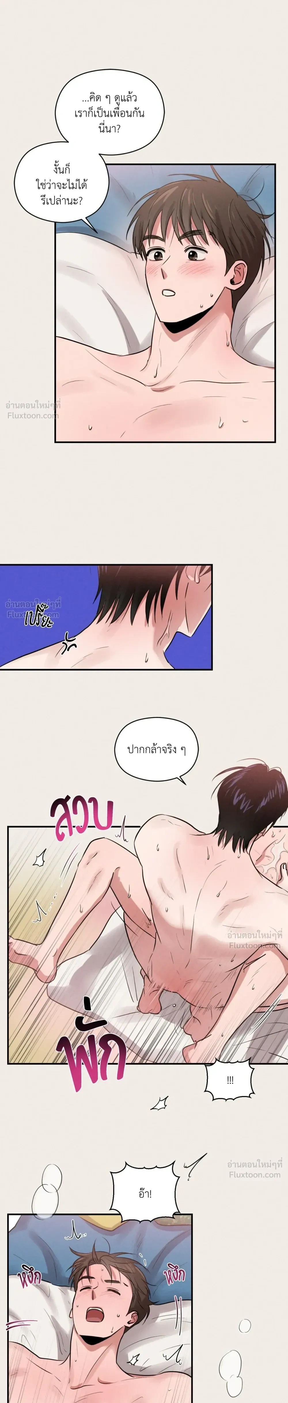 ภาพที่ 2