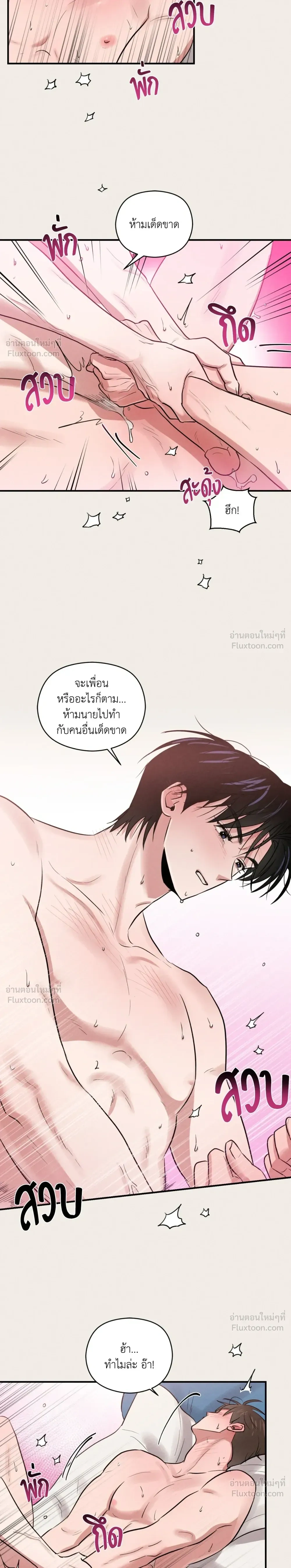 ภาพที่ 3