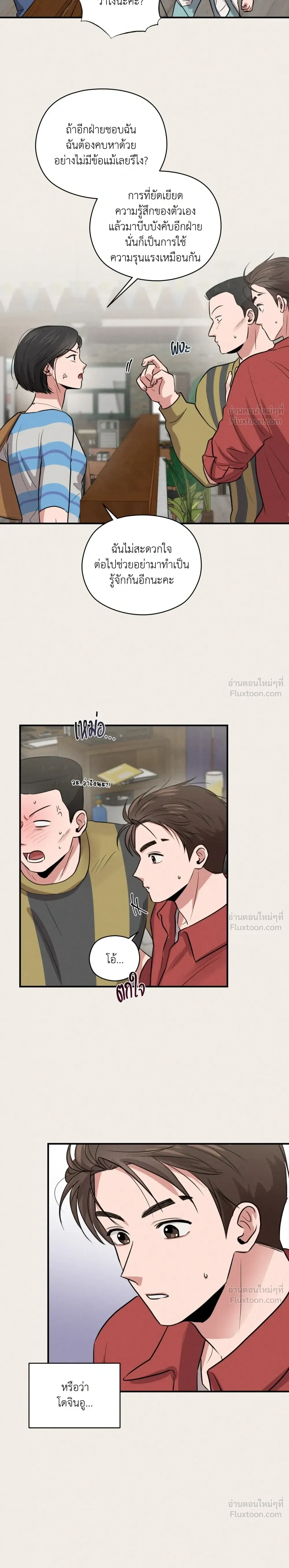 ภาพที่ 3