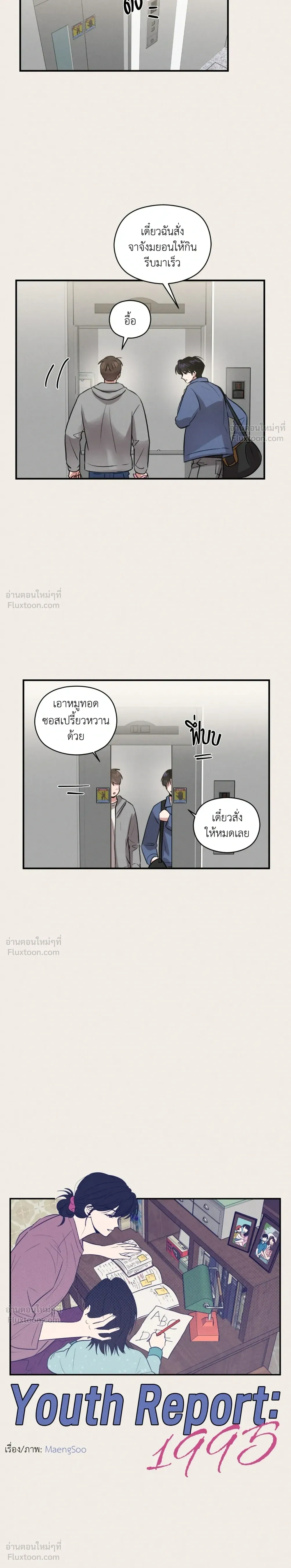 ภาพที่ 3