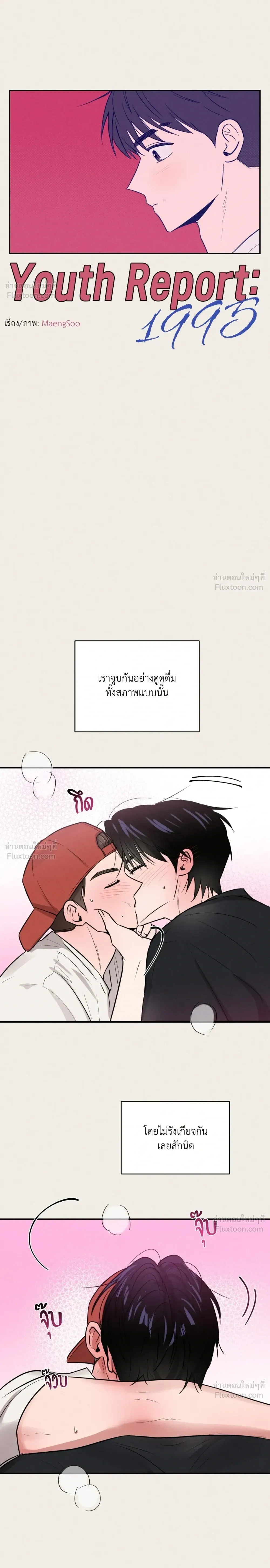 ภาพที่ 3
