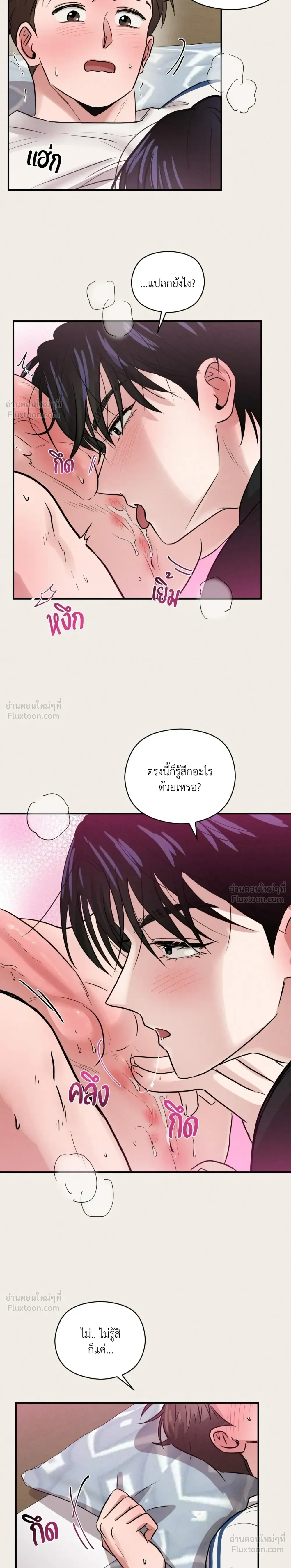 ภาพที่ 2
