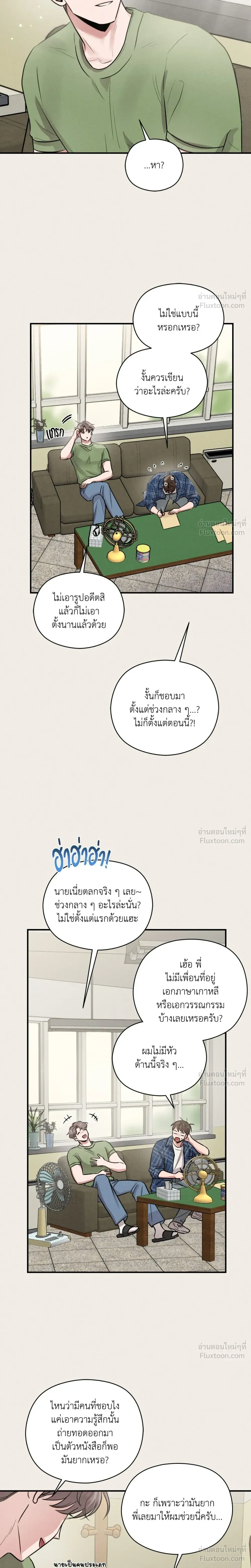 ภาพที่ 2