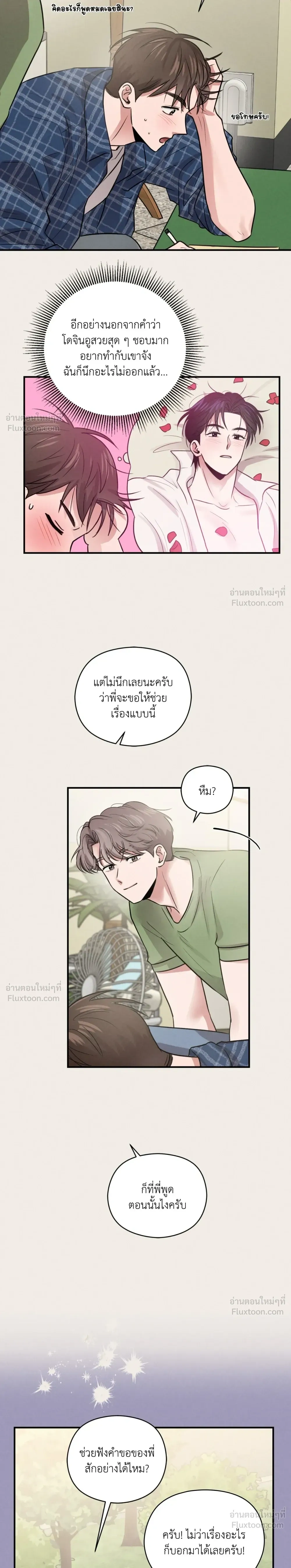 ภาพที่ 3