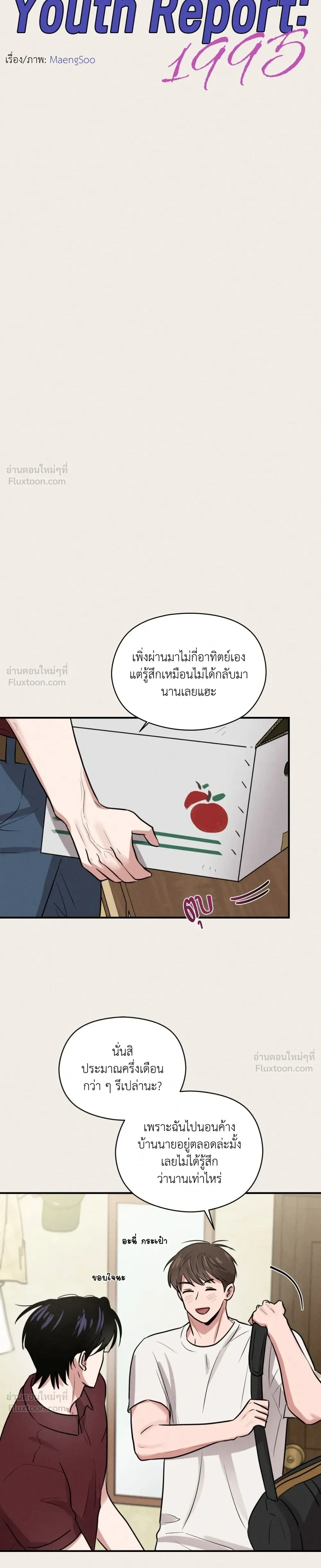 ภาพที่ 3
