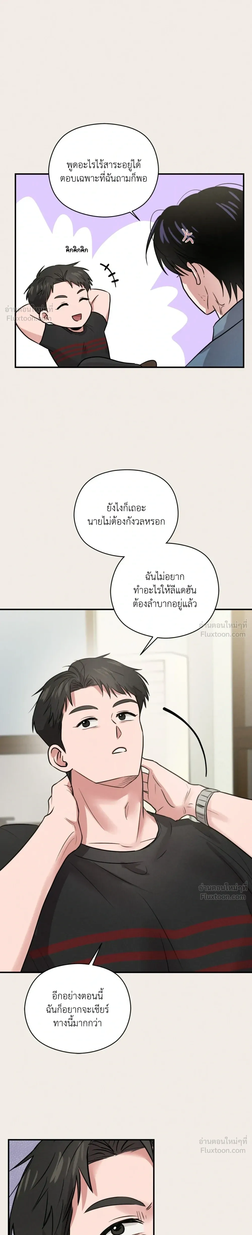 ภาพที่ 3