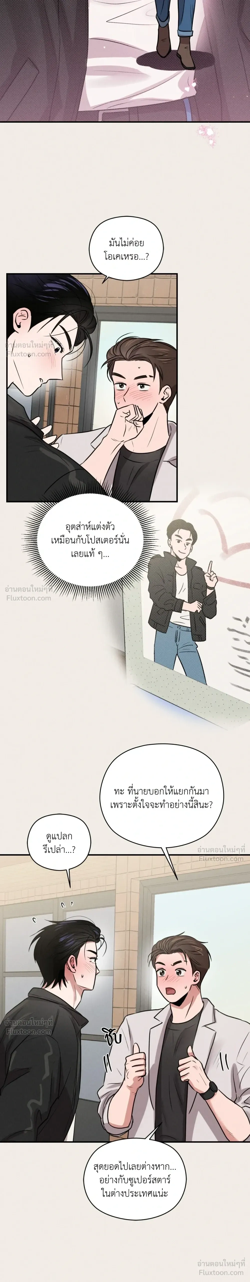 ภาพที่ 2