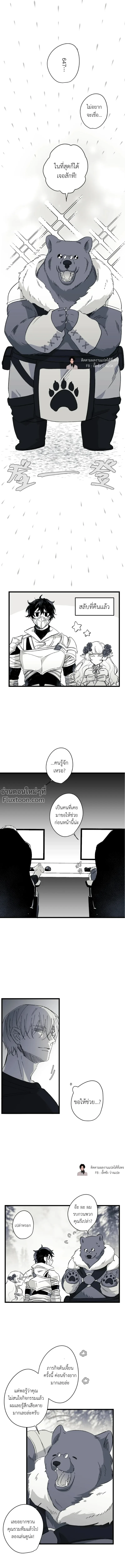 ภาพที่ 2