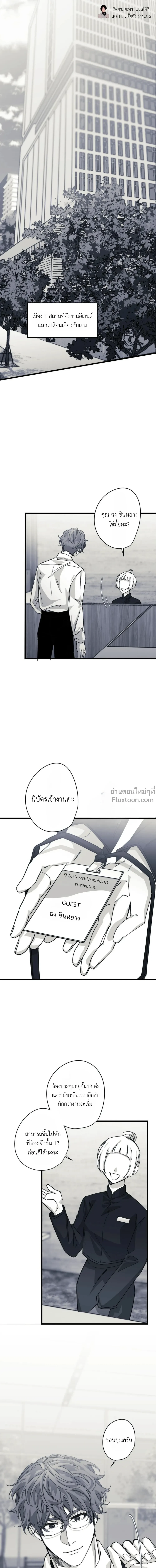 ภาพที่ 2
