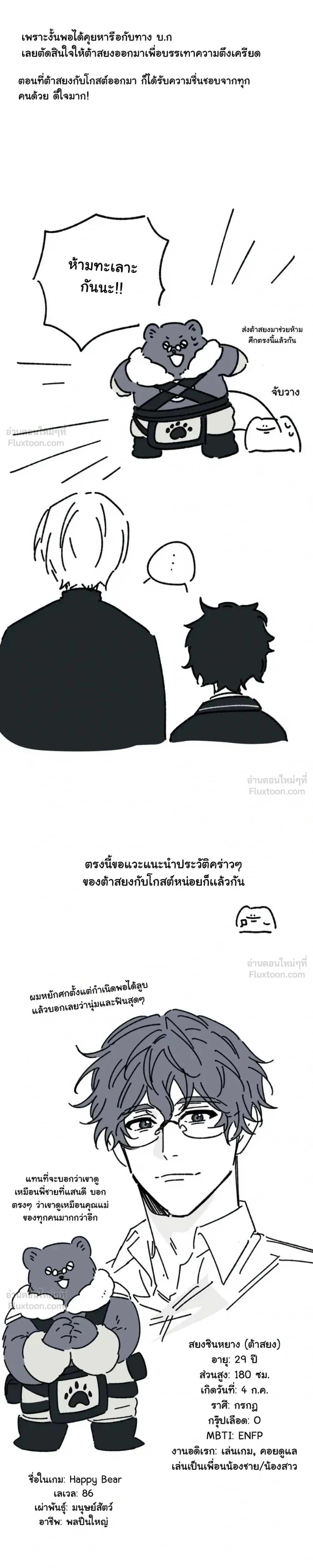 ภาพที่ 3