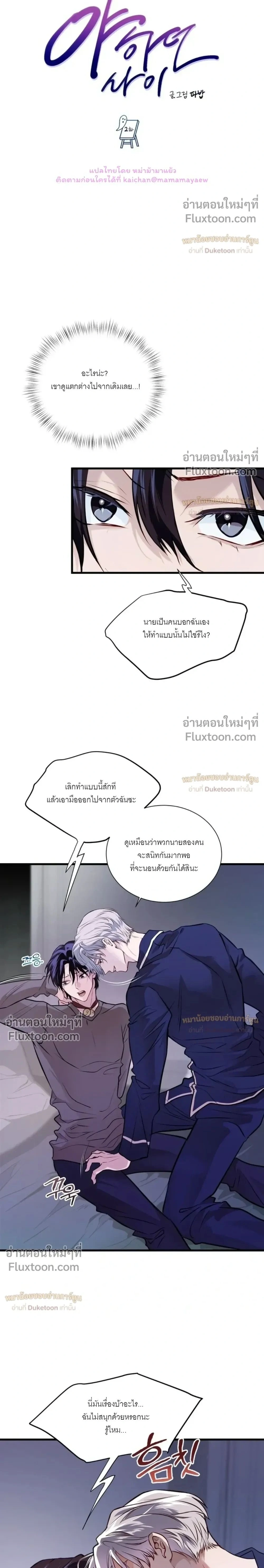 ภาพที่ 2