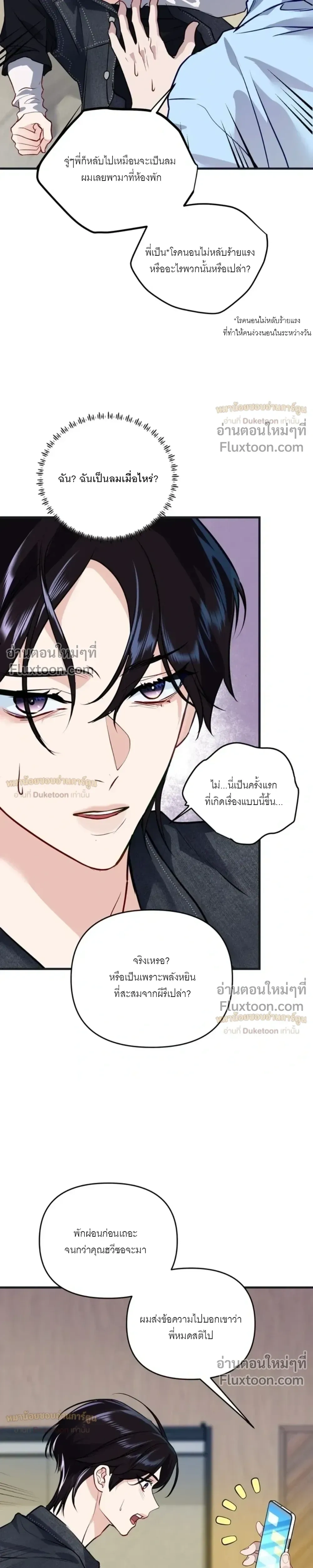 ภาพที่ 3