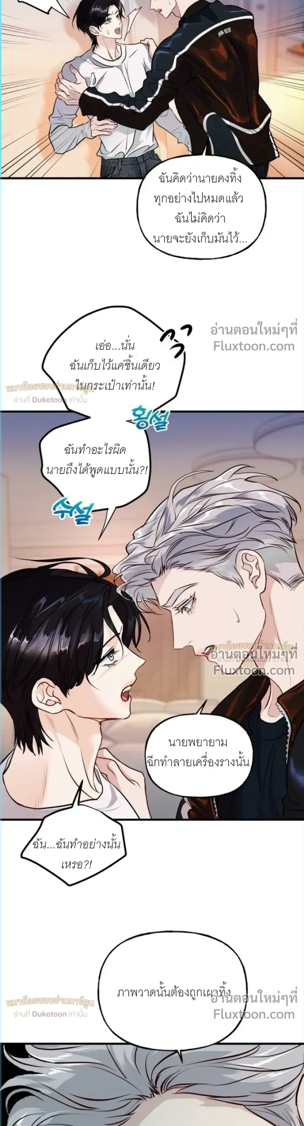 ภาพที่ 3