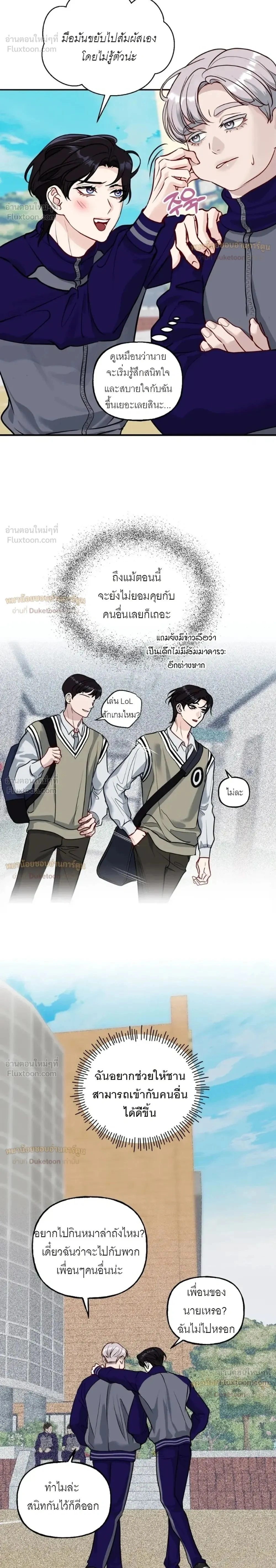 ภาพที่ 2