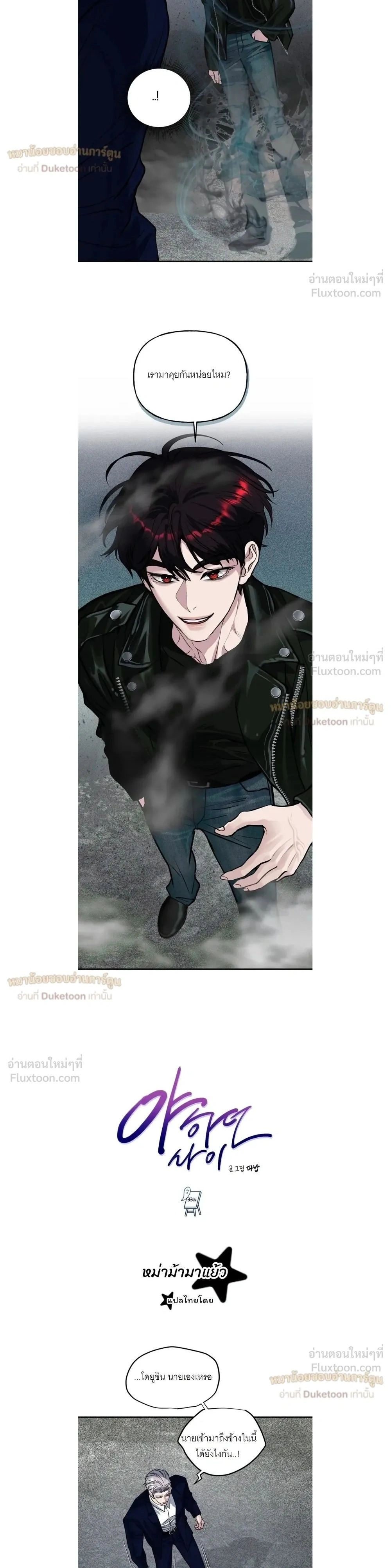 ภาพที่ 2