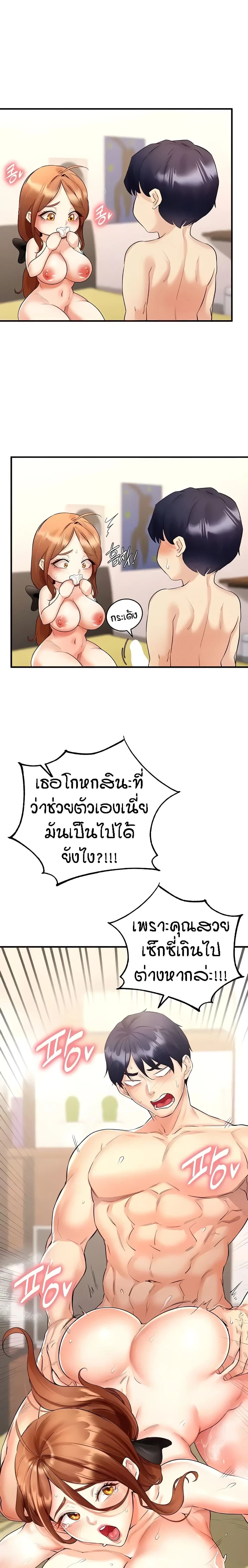 ภาพที่ 3