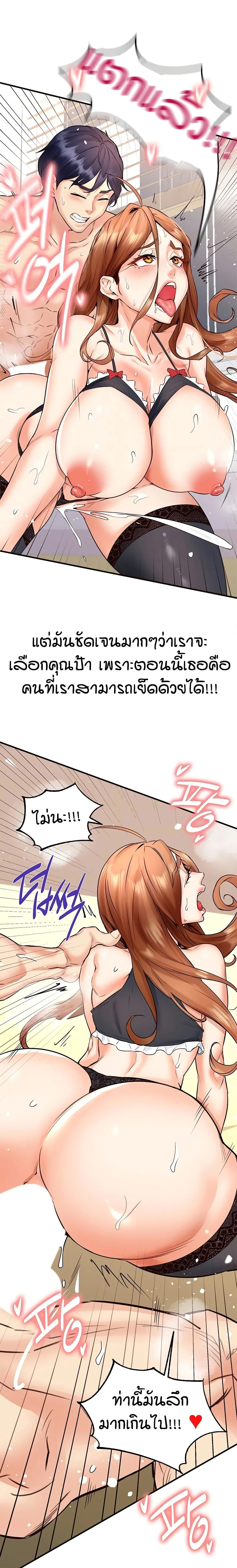 ภาพที่ 3